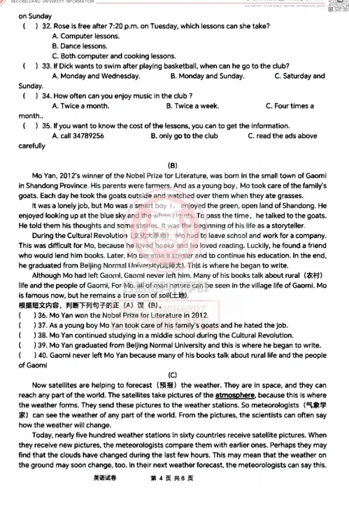 【九下】2024年47中3月校一模英语试卷+答案 第6张