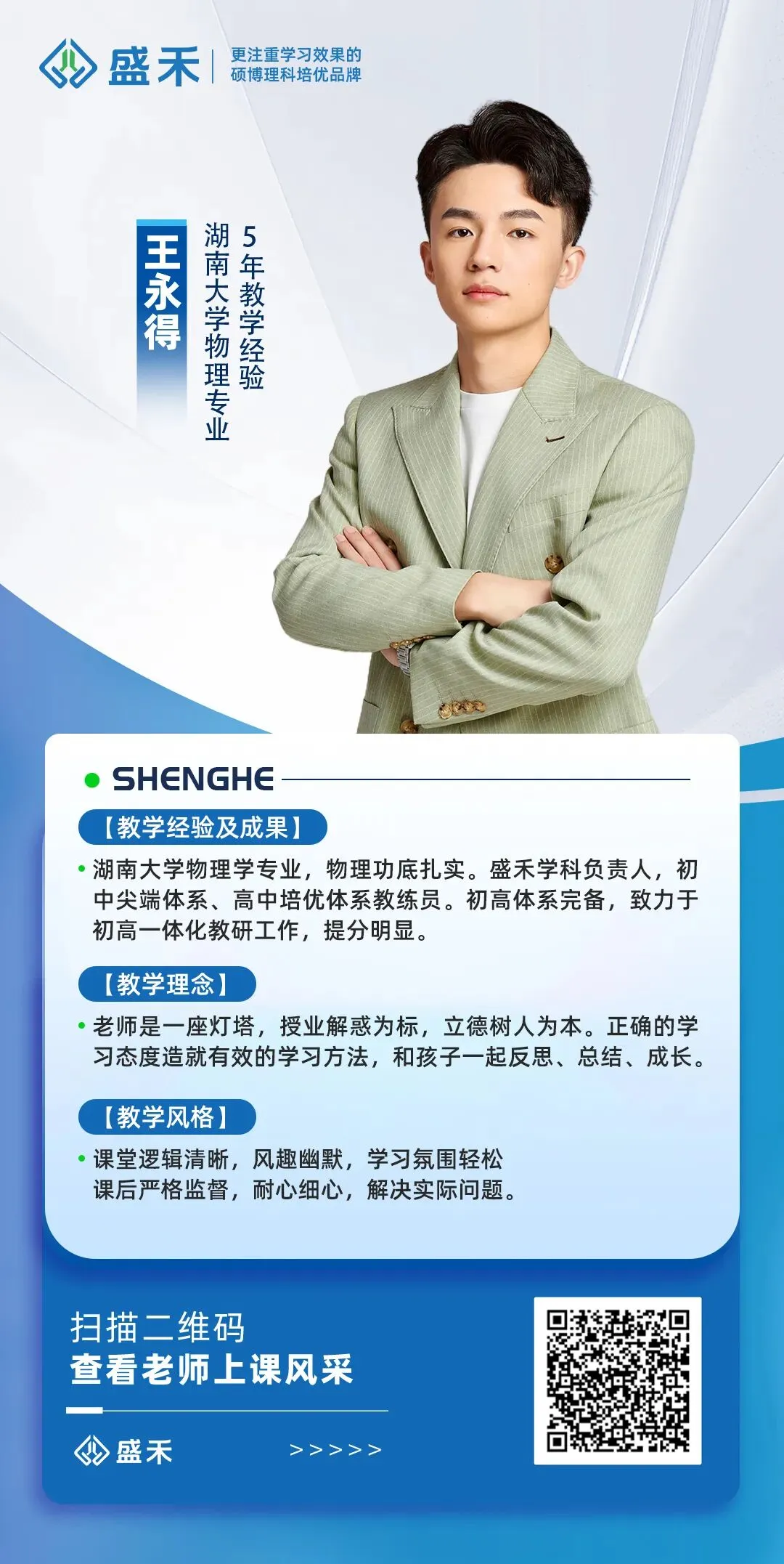 25-26一中九下物理期中考试试卷分析 第31张