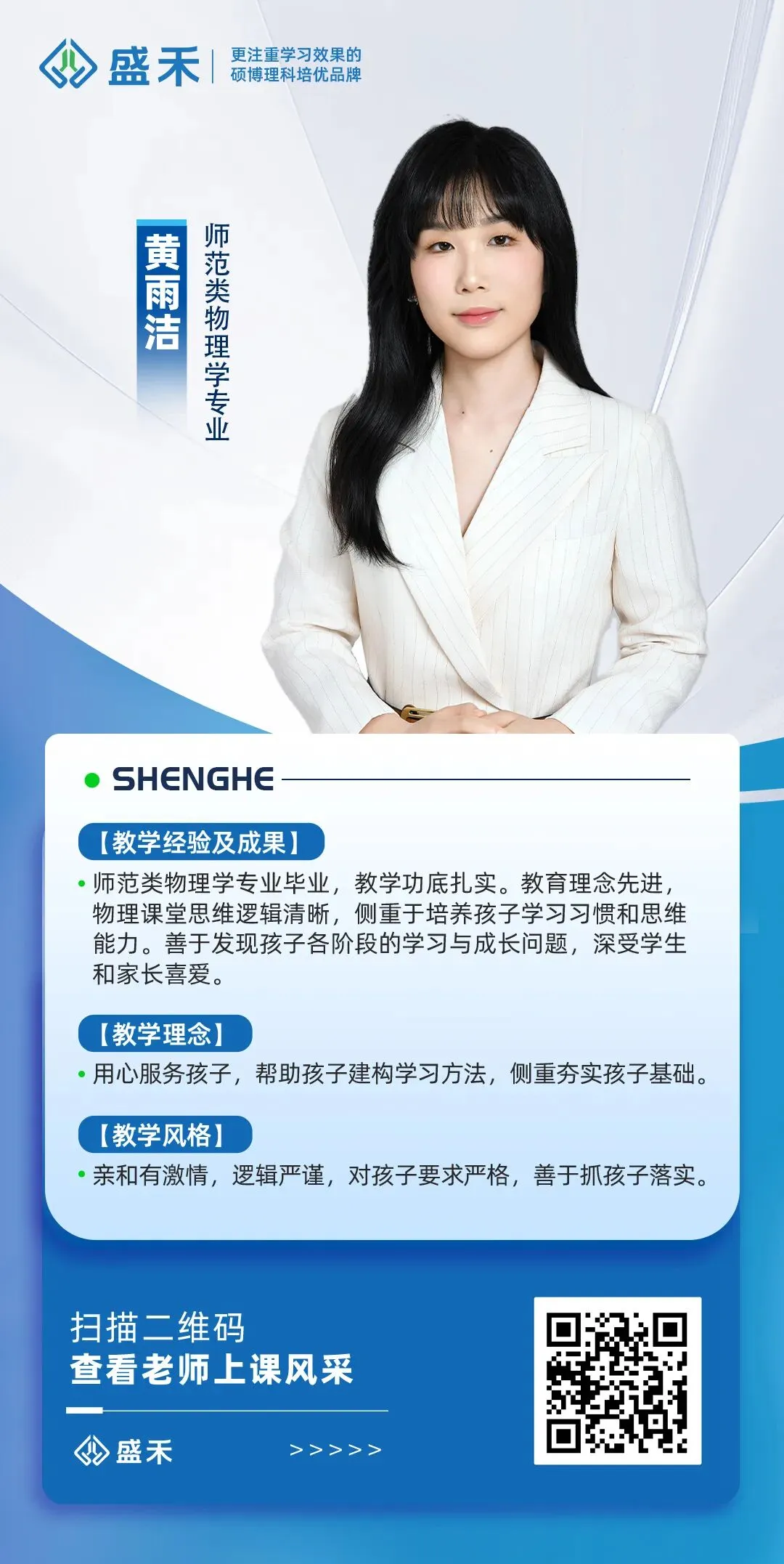 25-26一中九下物理期中考试试卷分析 第32张