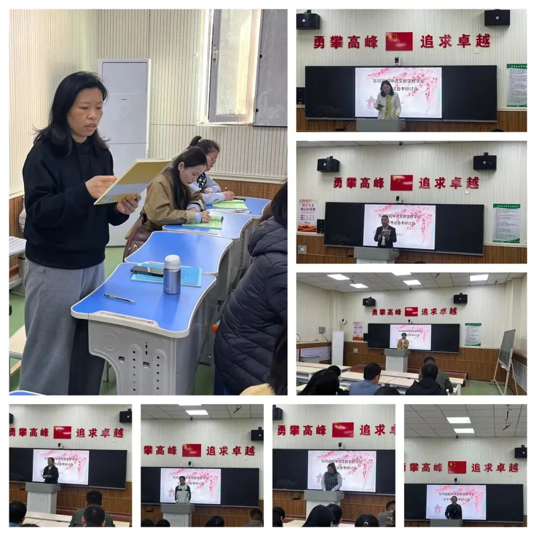 研思砺行笃备考 凝心聚力向中考——全县初中语文教学暨学业水平考试研讨会纪实 第15张