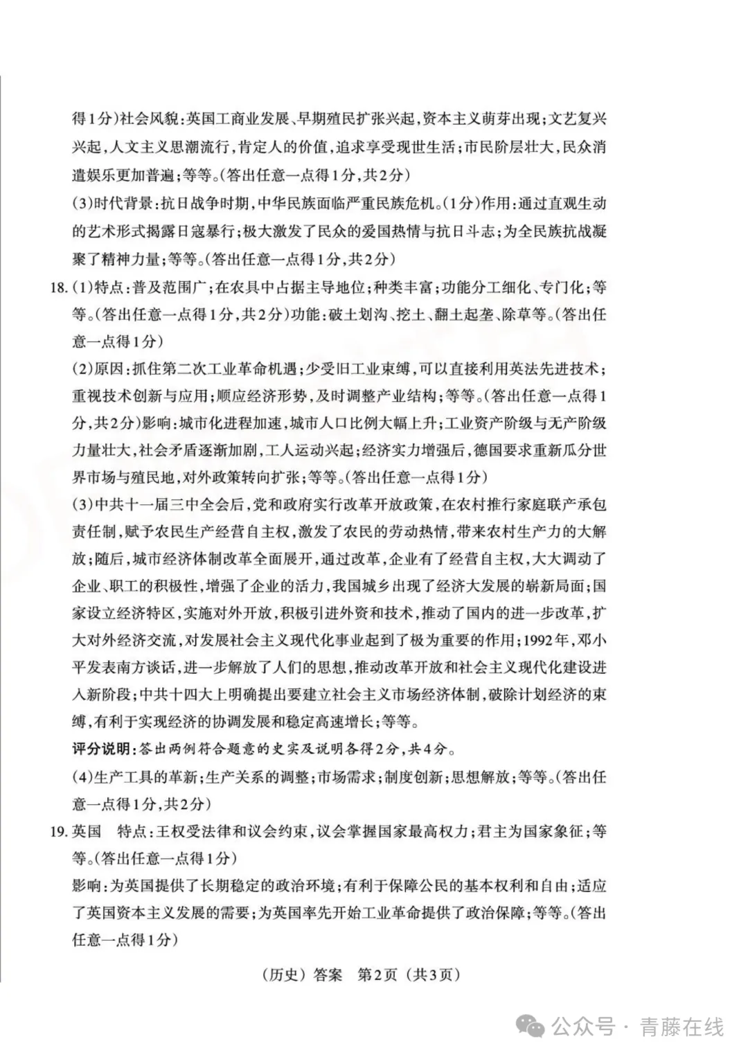 2026山西中考模拟题 B卷 第13张