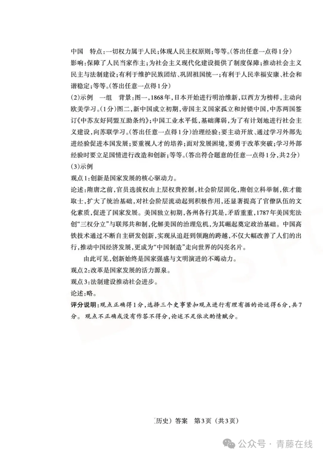 2026山西中考模拟题 B卷 第14张