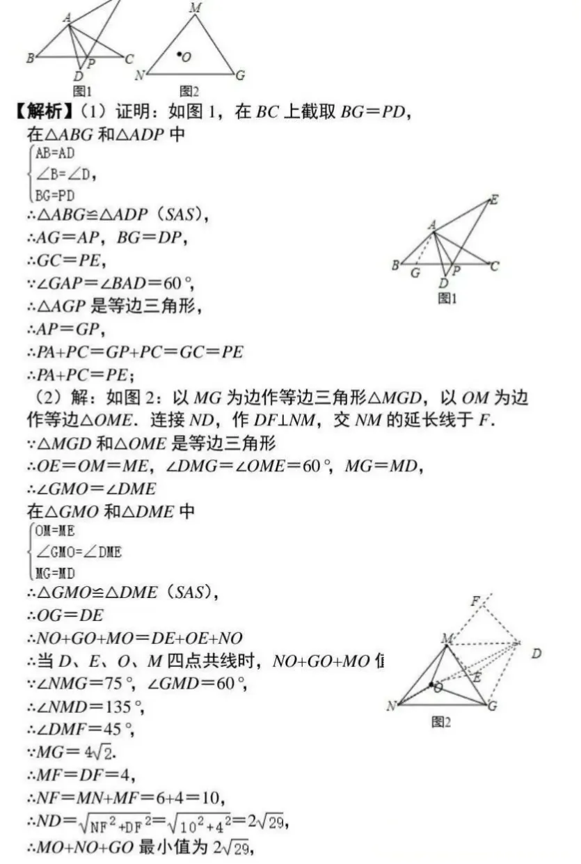 【文博 收藏】中考数学:最值问题的9个类型,收藏! 第8张 【文博 收藏】中考数学:最值问题的9个类型,收藏! 第8张