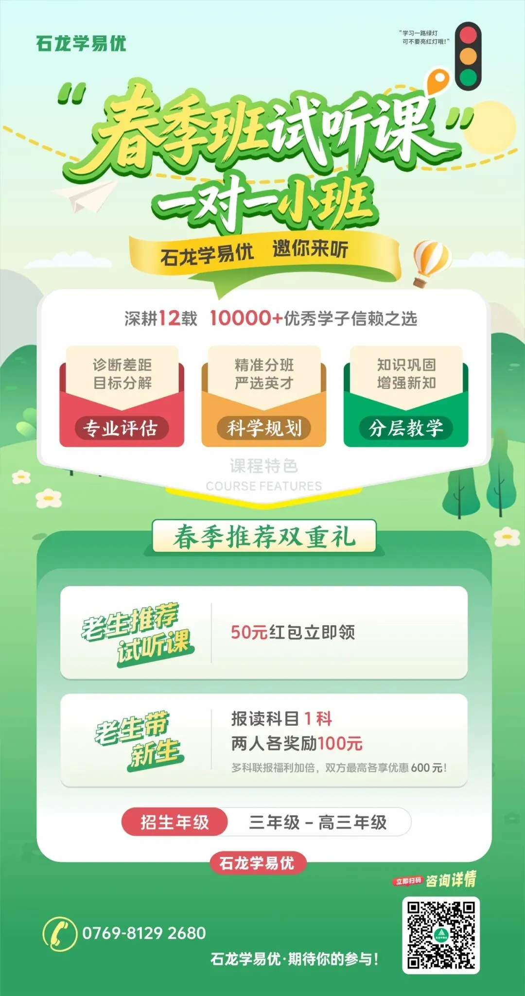 2026中考必读!如何让孩子考上【东莞中学】? 第19张 2026中考必读!如何让孩子考上【东莞中学】? 第19张