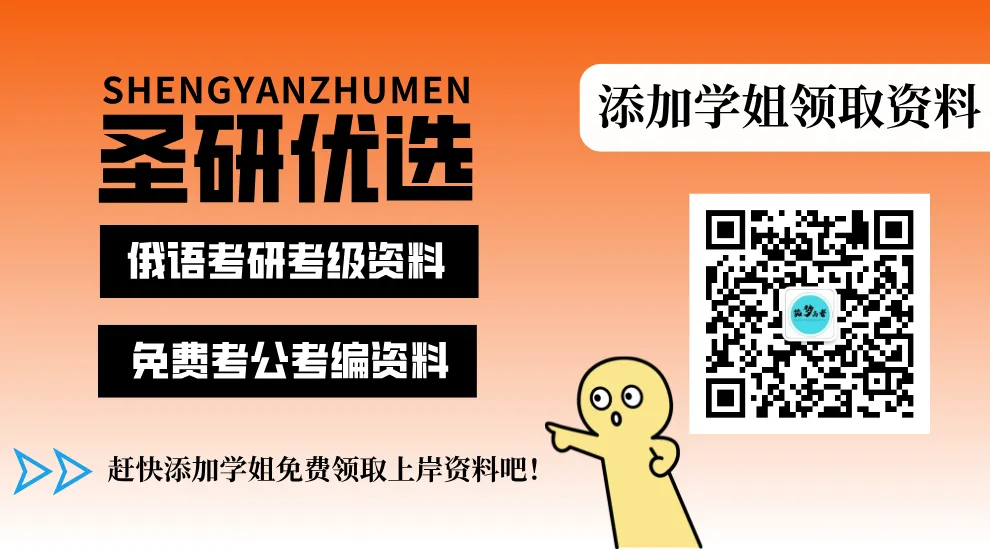 俄语教资|教资面试全程辅导+各省真题汇总,一书搞定 第28张