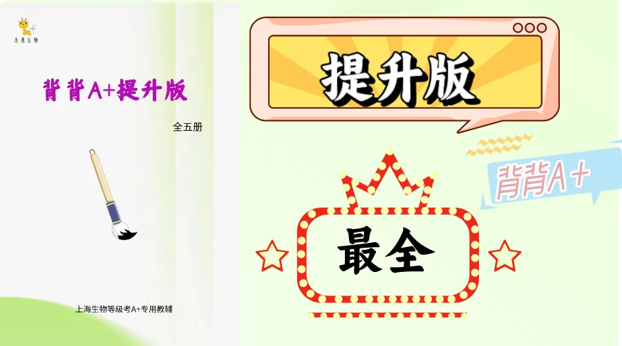 II小鹿生物II2026年静安区二模考试卷分享 第17张