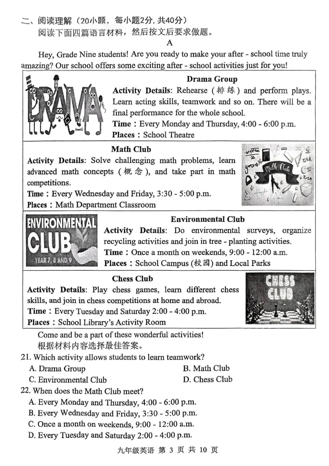 2025年平顶山中考一模英语试卷及答案(文末可下载) 第3张