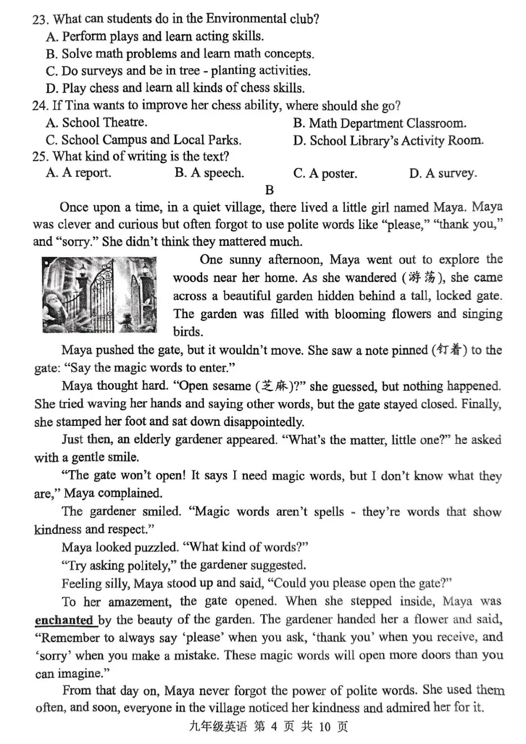 2025年平顶山中考一模英语试卷及答案(文末可下载) 第4张
