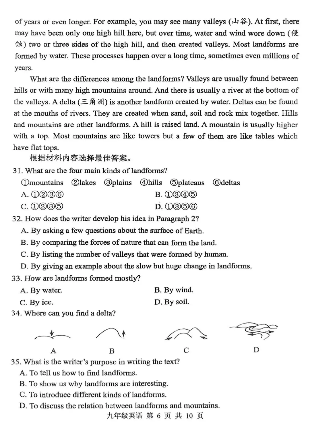 2025年平顶山中考一模英语试卷及答案(文末可下载) 第6张