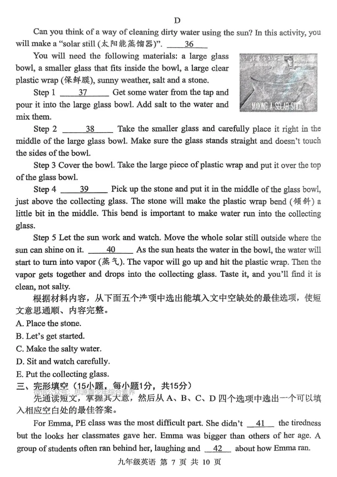 2025年平顶山中考一模英语试卷及答案(文末可下载) 第7张