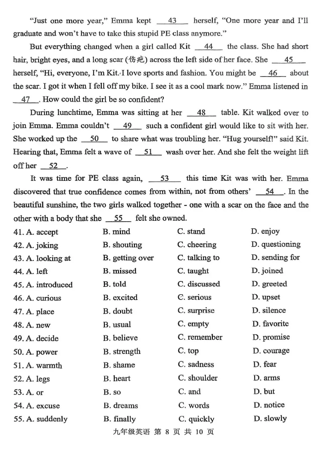 2025年平顶山中考一模英语试卷及答案(文末可下载) 第8张