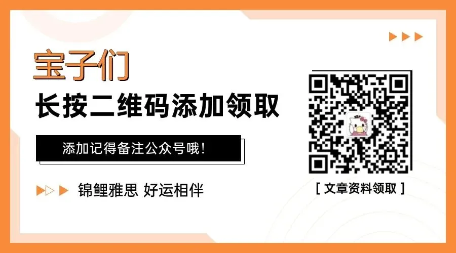 4月雅思阅读重点真题预测! 第4张