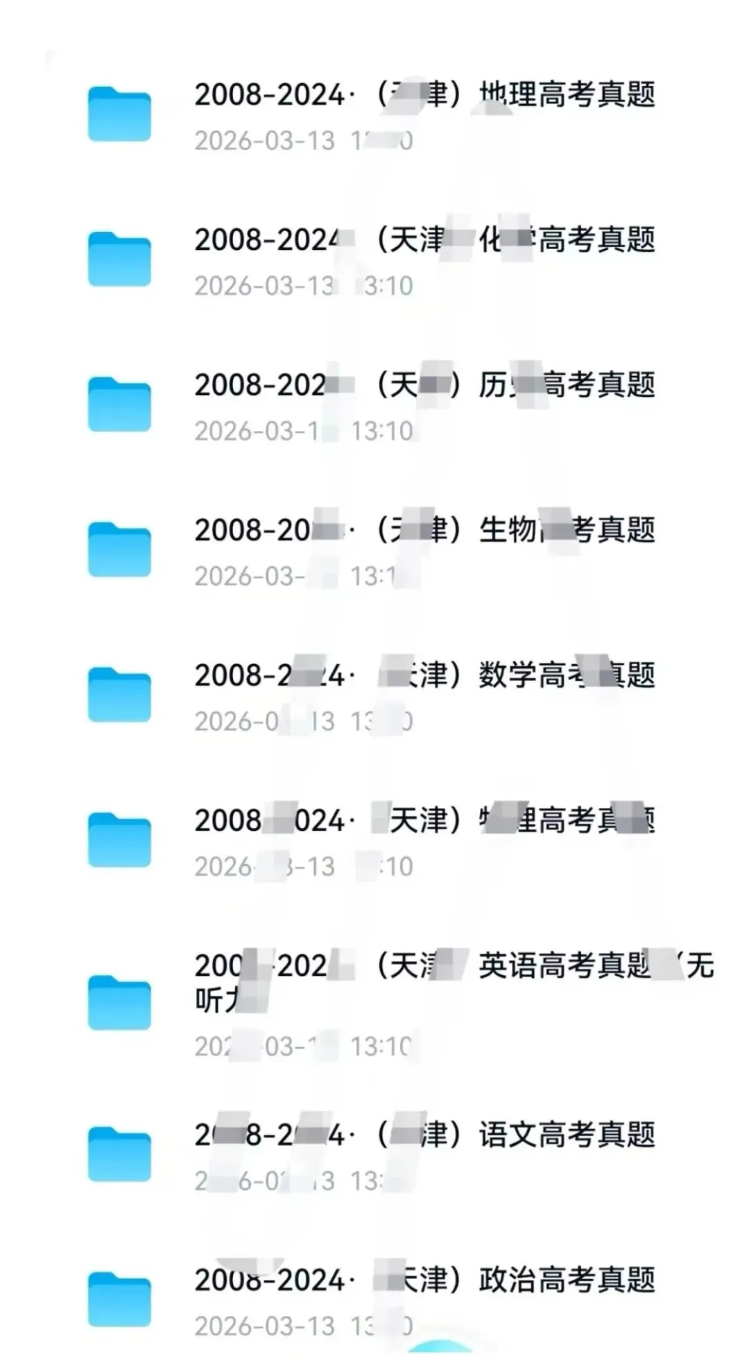 (2008——2024)【高考真题卷】天津市历年高考真题试卷,(全科+答案)精编整理、免费分享(可打印)!收藏!!! 第1张 (2008——2024)【高考真题卷】天津市历年高考真题试卷,(全科+答案)精编整理、免费分享(可打印)!收藏!!! 第1张