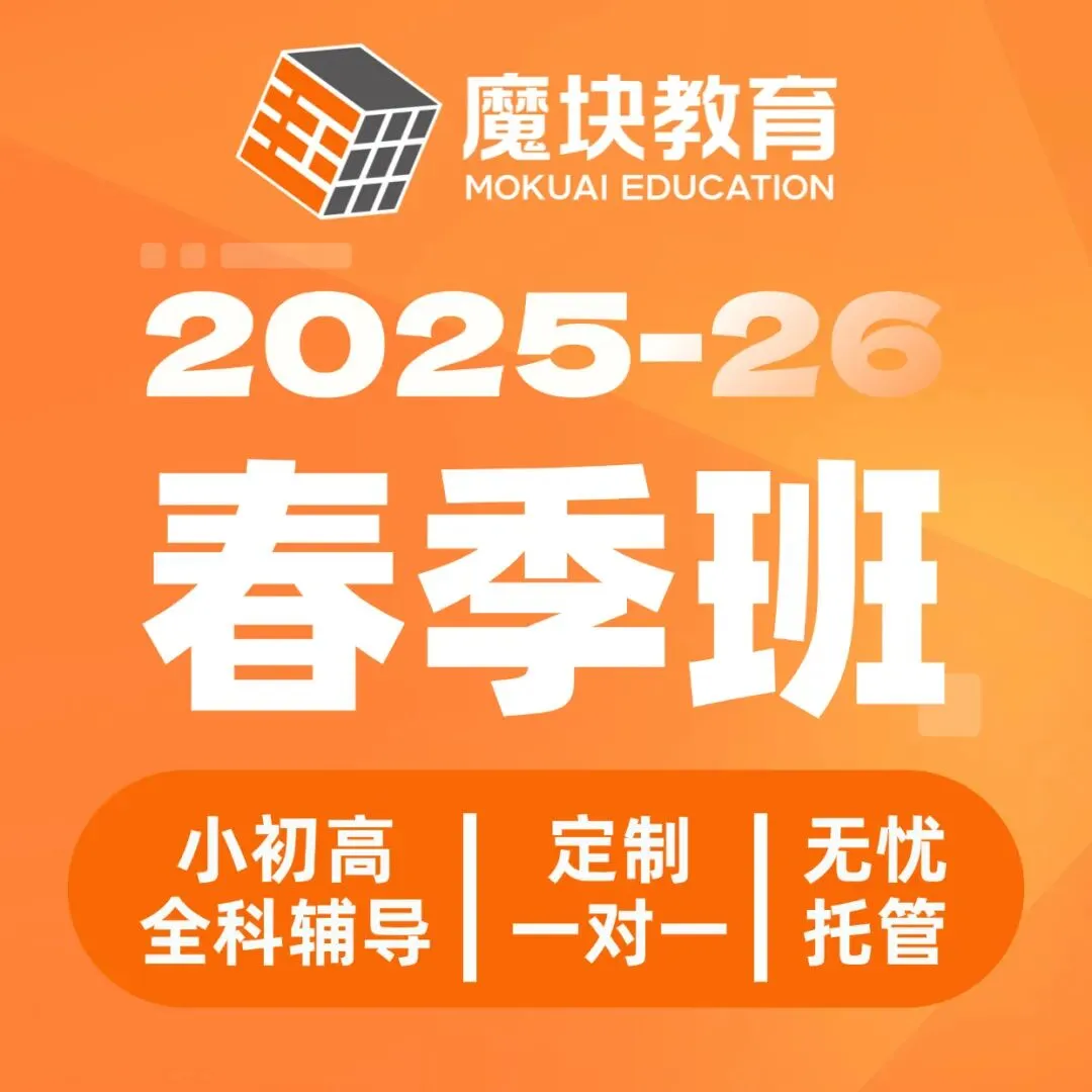 2026年初中3月月考&零模试卷合集:最短学期,各年级节奏大不同 第4张