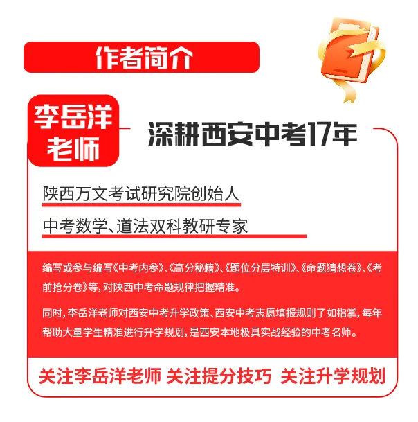 西安中考择校深度解析:师大附中 vs 滨河中学 第6张