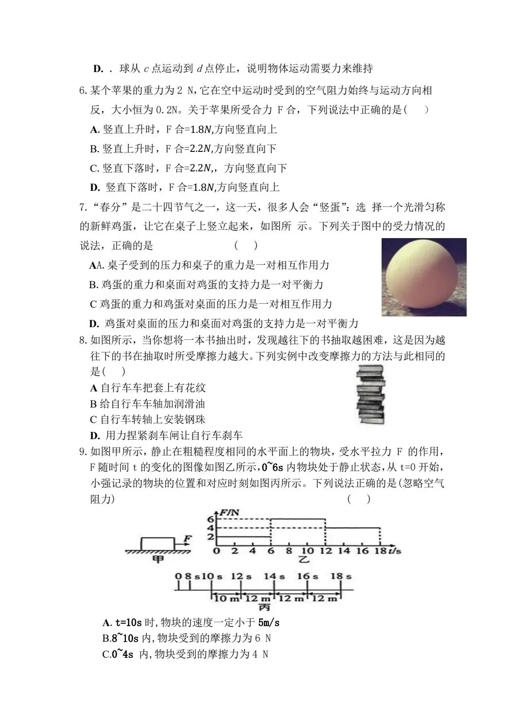 2套期中试卷,一套附带答案 第2张