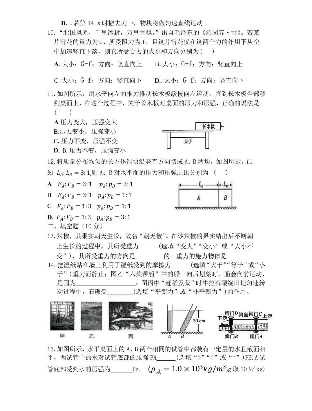 2套期中试卷,一套附带答案 第3张