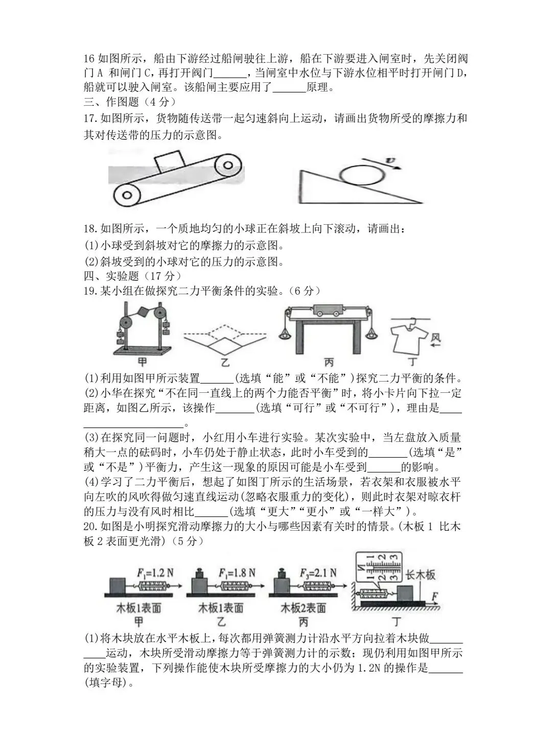 2套期中试卷,一套附带答案 第4张