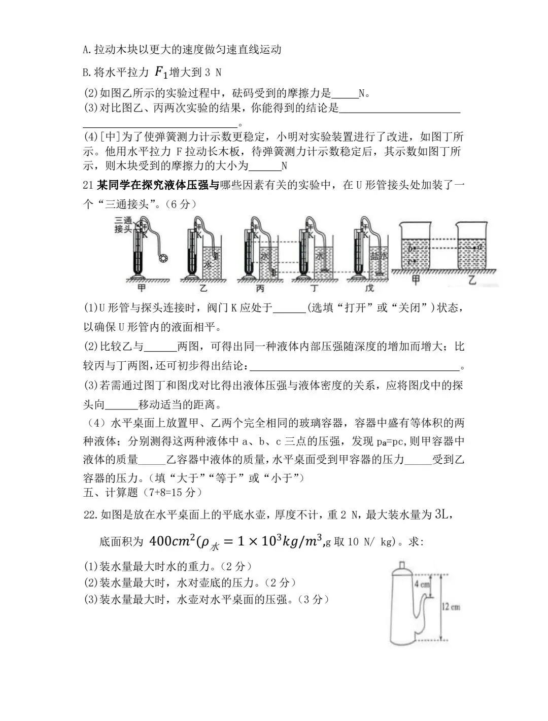 2套期中试卷,一套附带答案 第5张