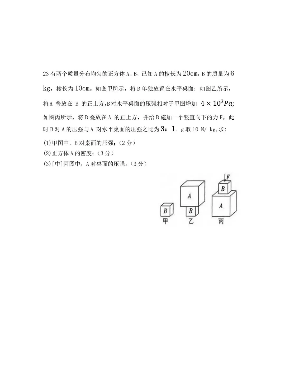 2套期中试卷,一套附带答案 第6张