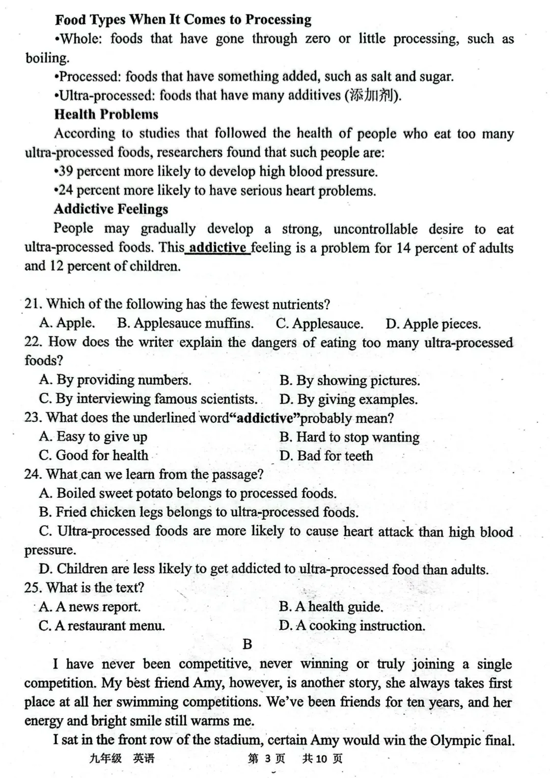 【1998】2026年河南中招英语考试模拟试卷 第3张