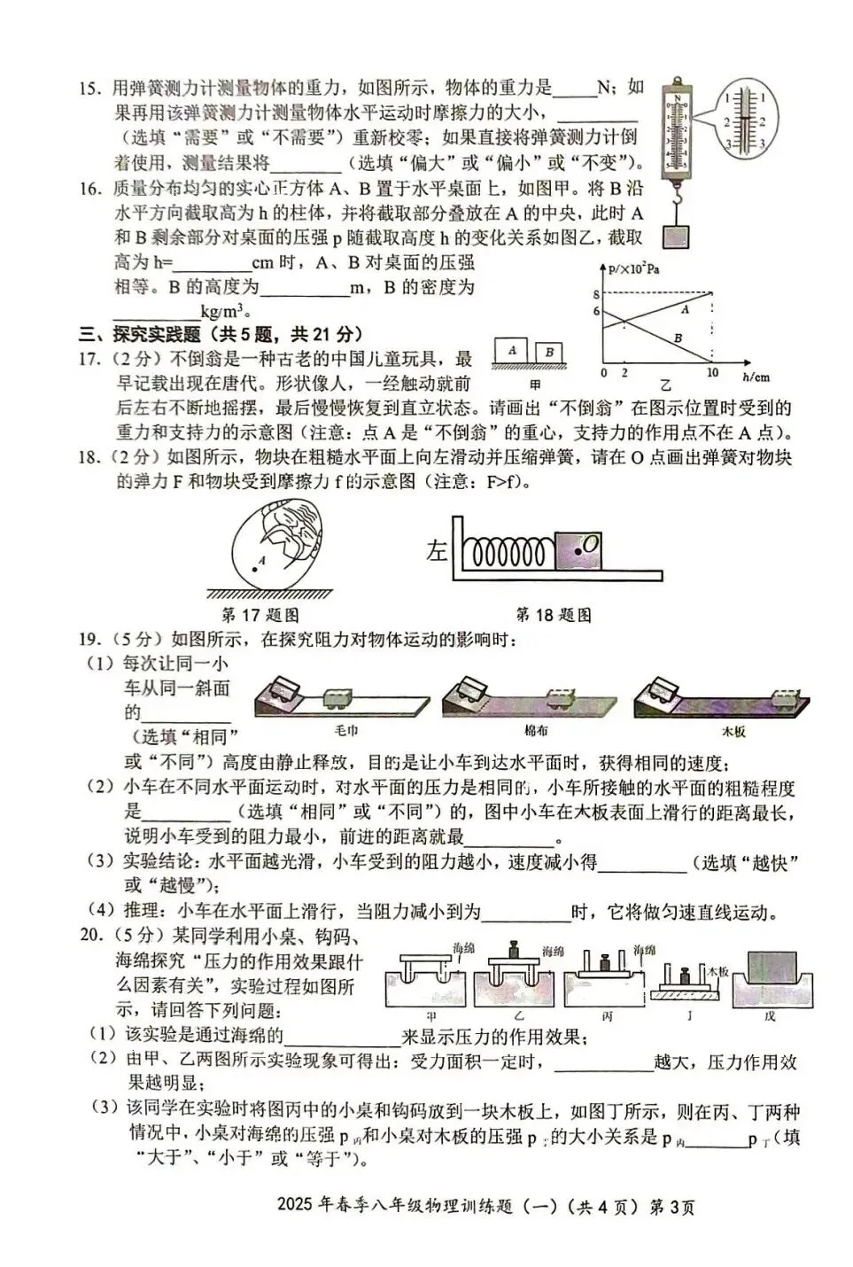 2套期中试卷,一套附带答案 第9张