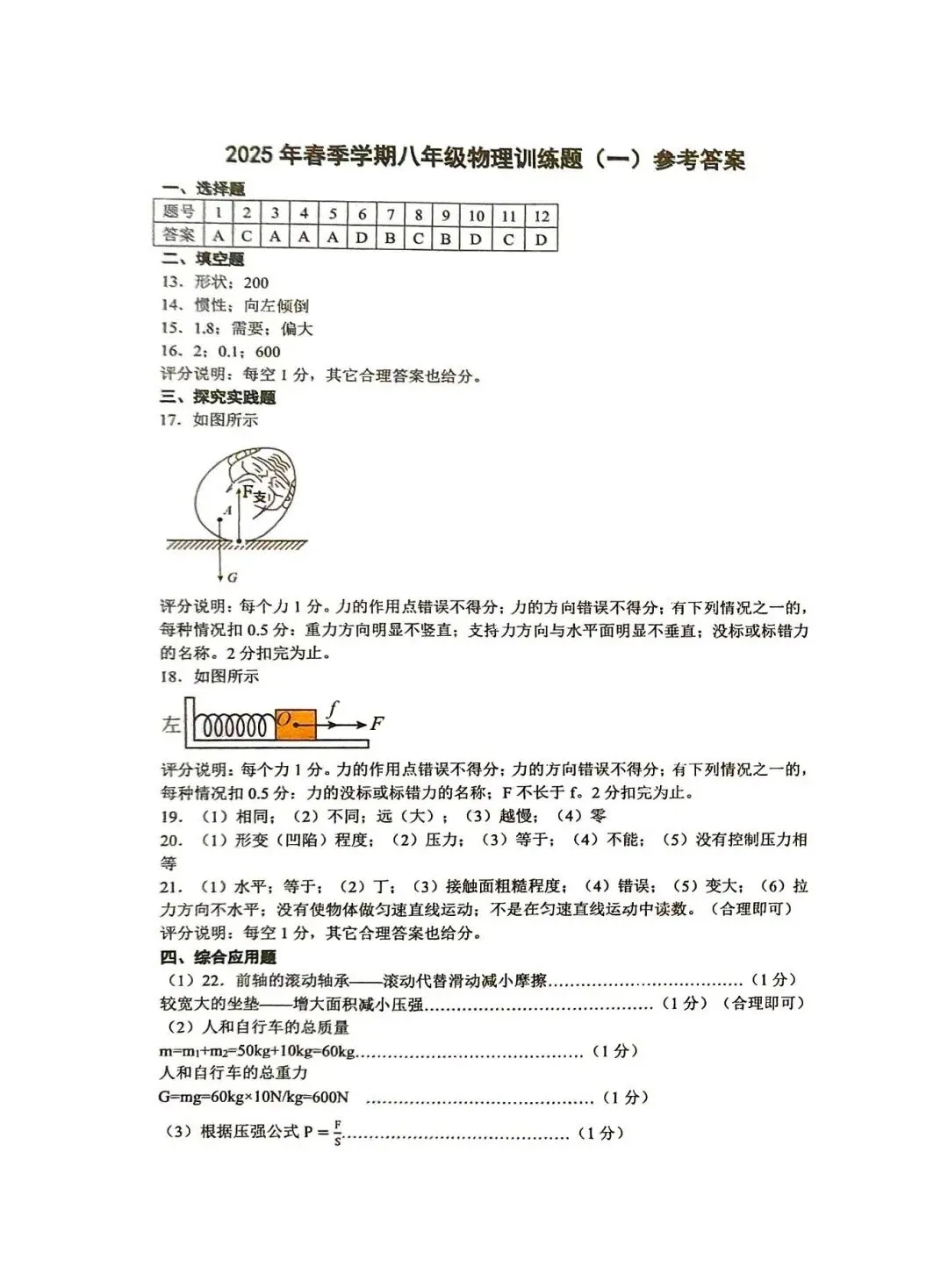2套期中试卷,一套附带答案 第11张