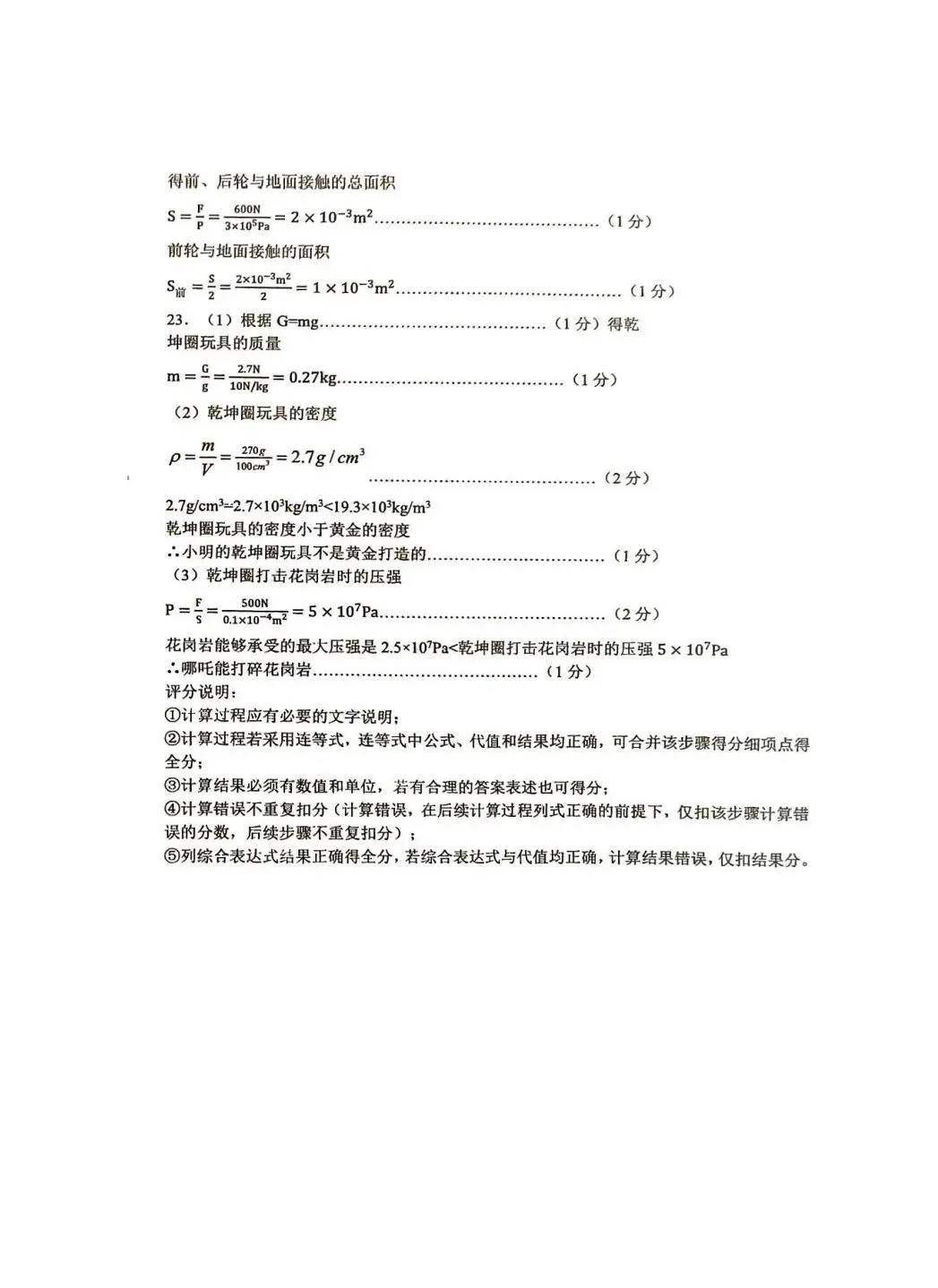 2套期中试卷,一套附带答案 第12张