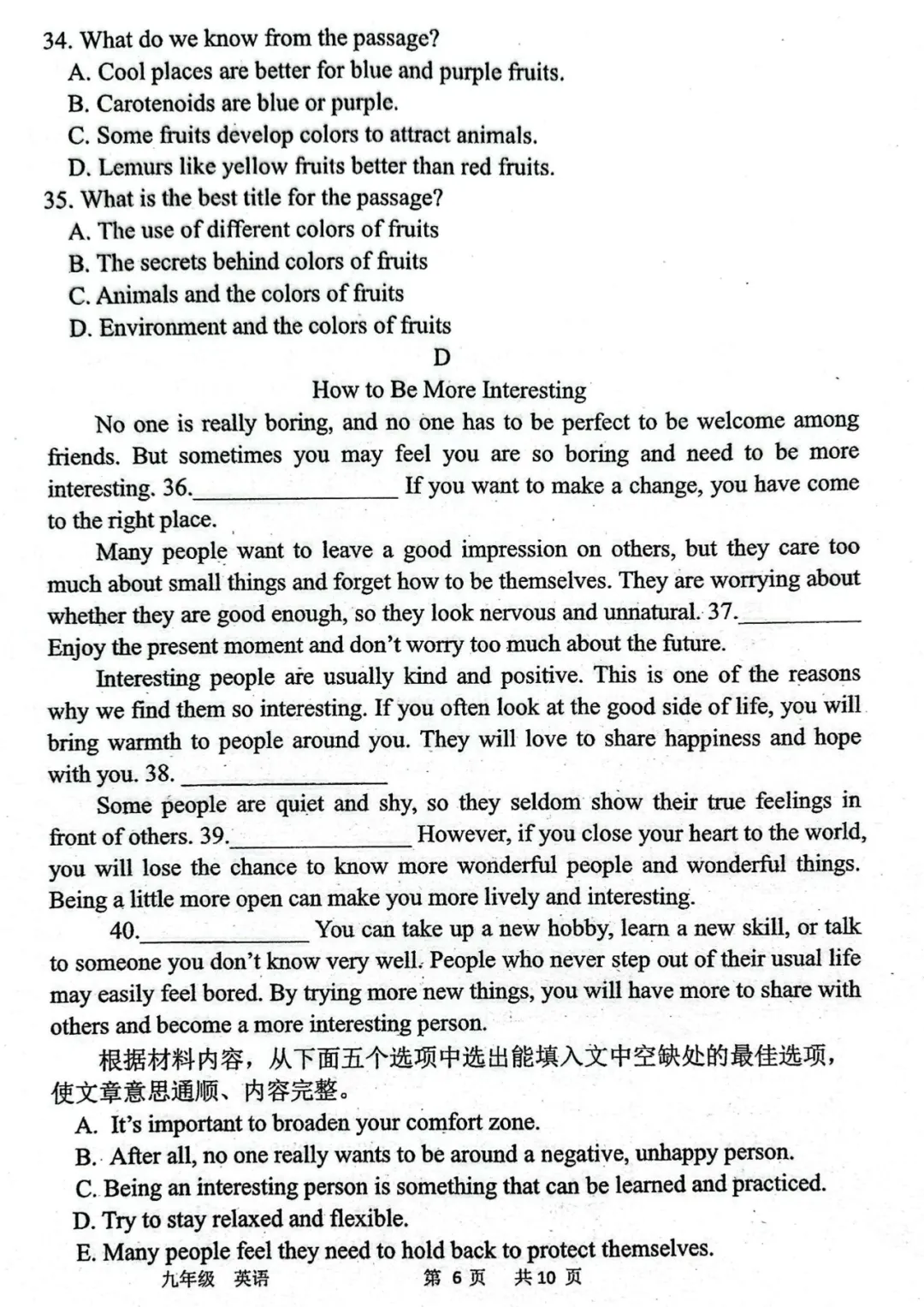 【1998】2026年河南中招英语考试模拟试卷 第6张