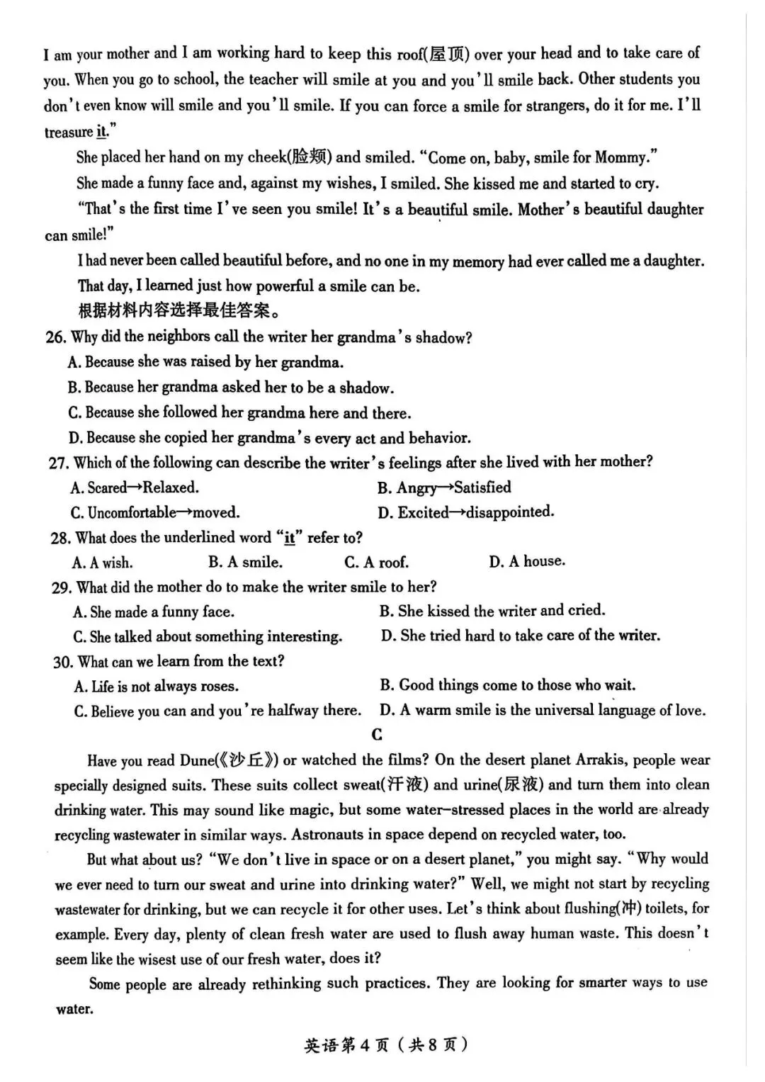 2025年洛阳市涧西区中考一模英语试卷(文末可下载) 第4张