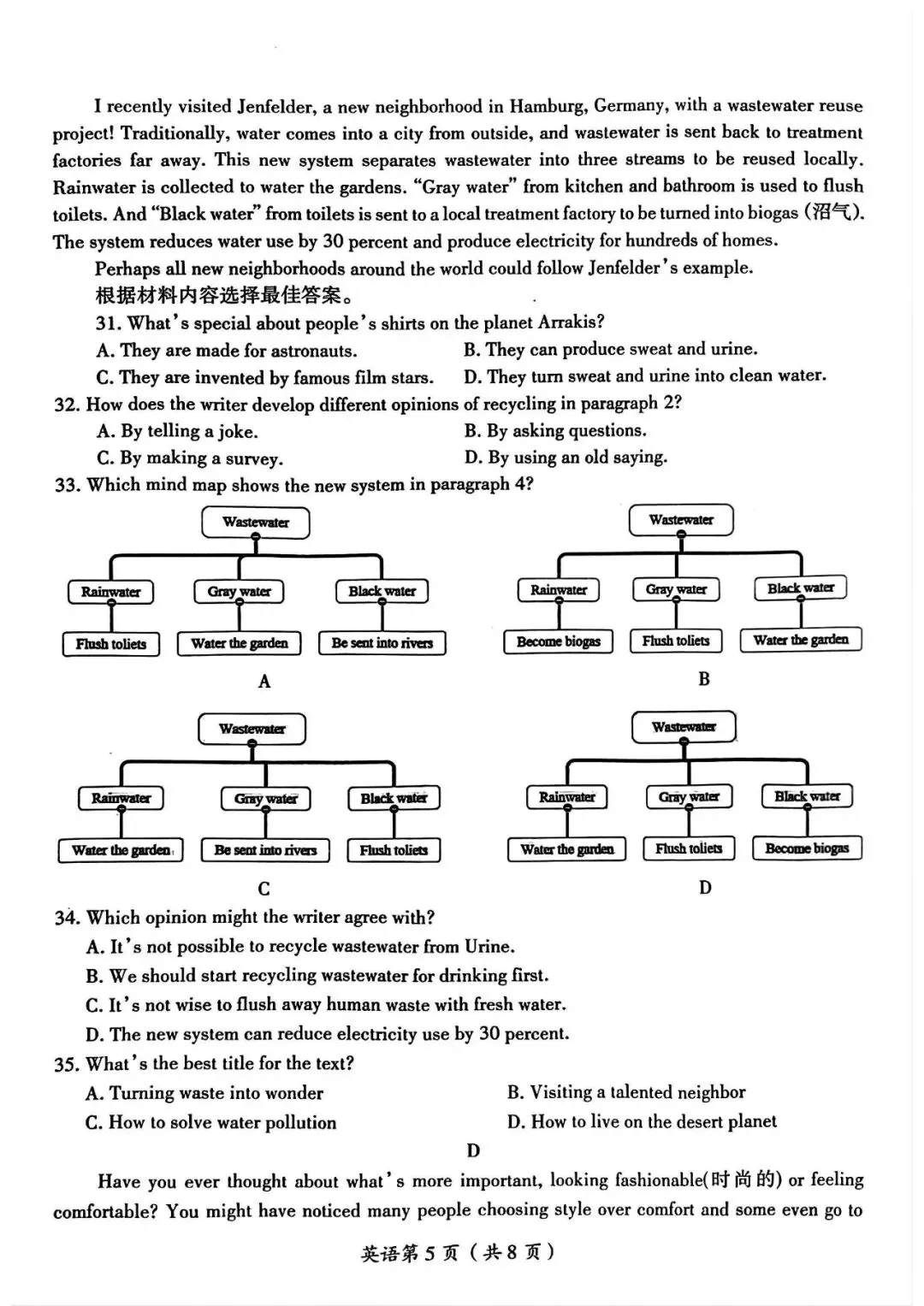 2025年洛阳市涧西区中考一模英语试卷(文末可下载) 第5张