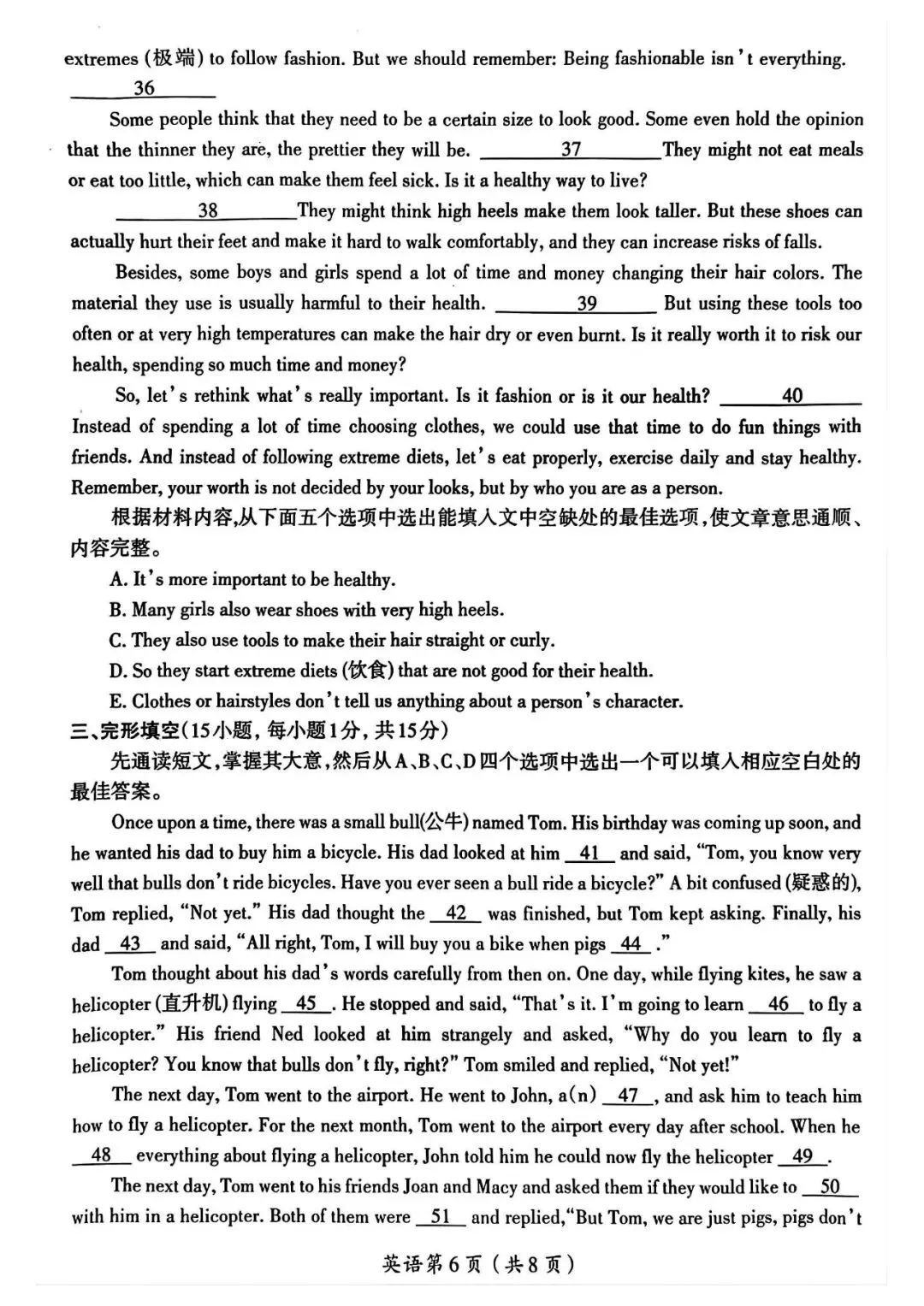 2025年洛阳市涧西区中考一模英语试卷(文末可下载) 第6张