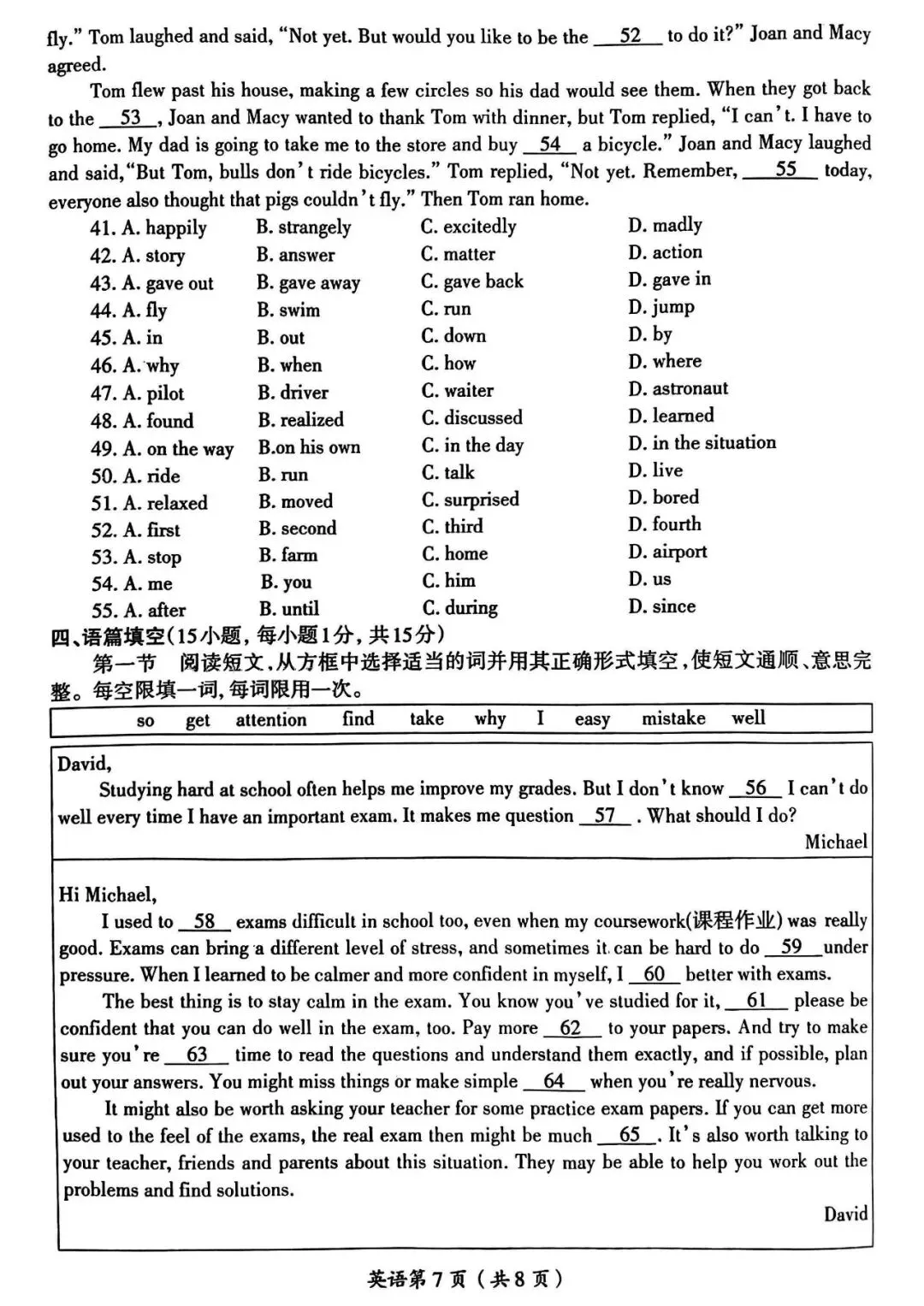 2025年洛阳市涧西区中考一模英语试卷(文末可下载) 第7张