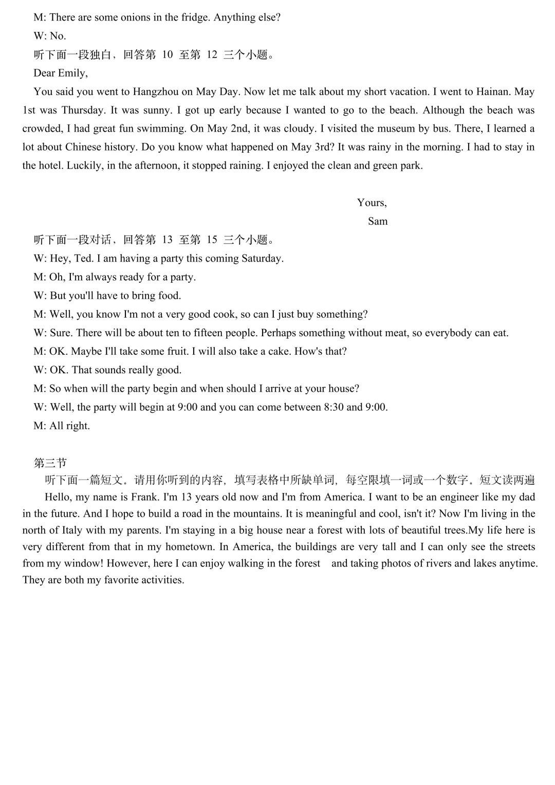 【1998】2026年河南中招英语考试模拟试卷 第13张