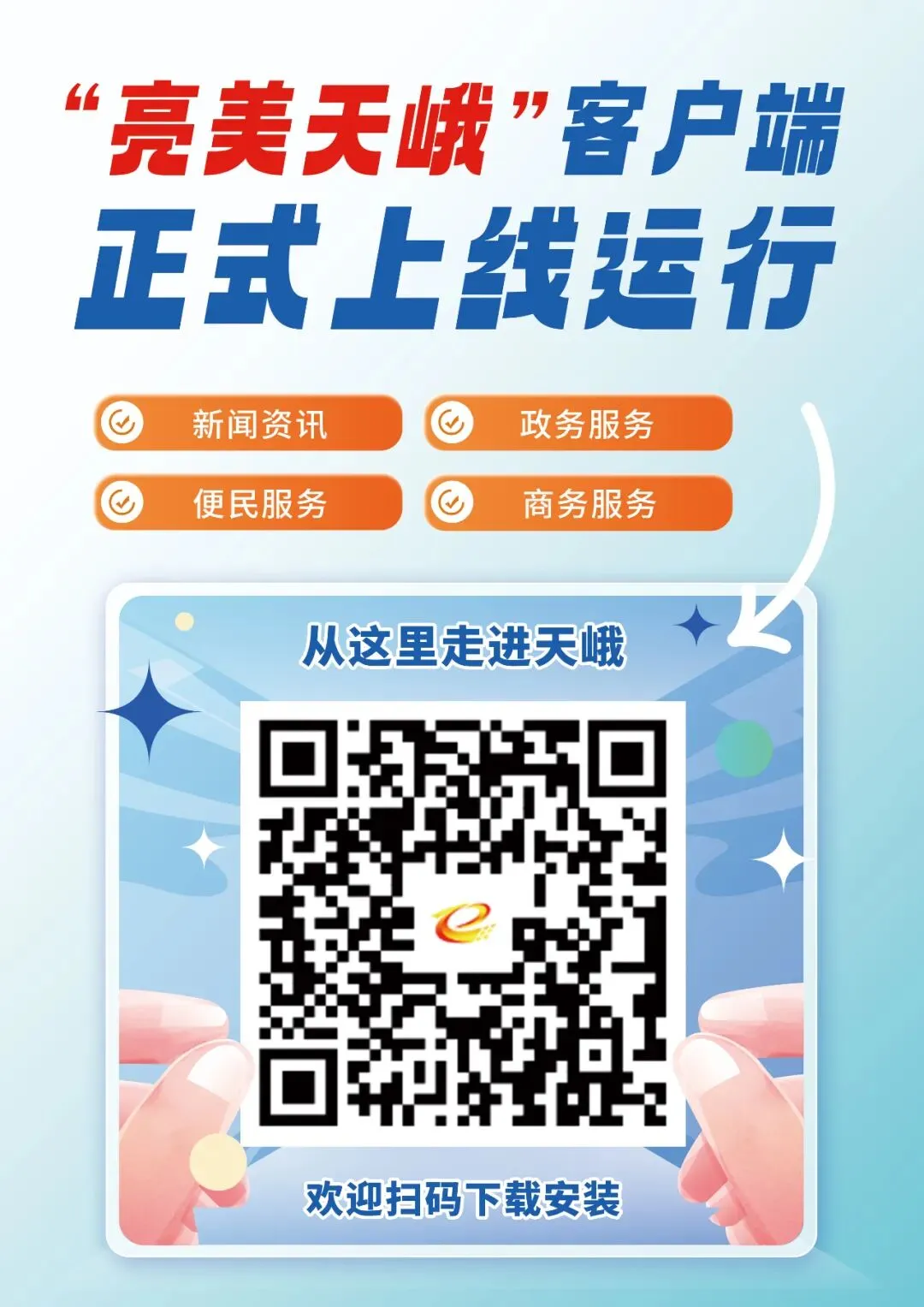 天峨:百日誓师展雄心 家校携手战中考 第6张