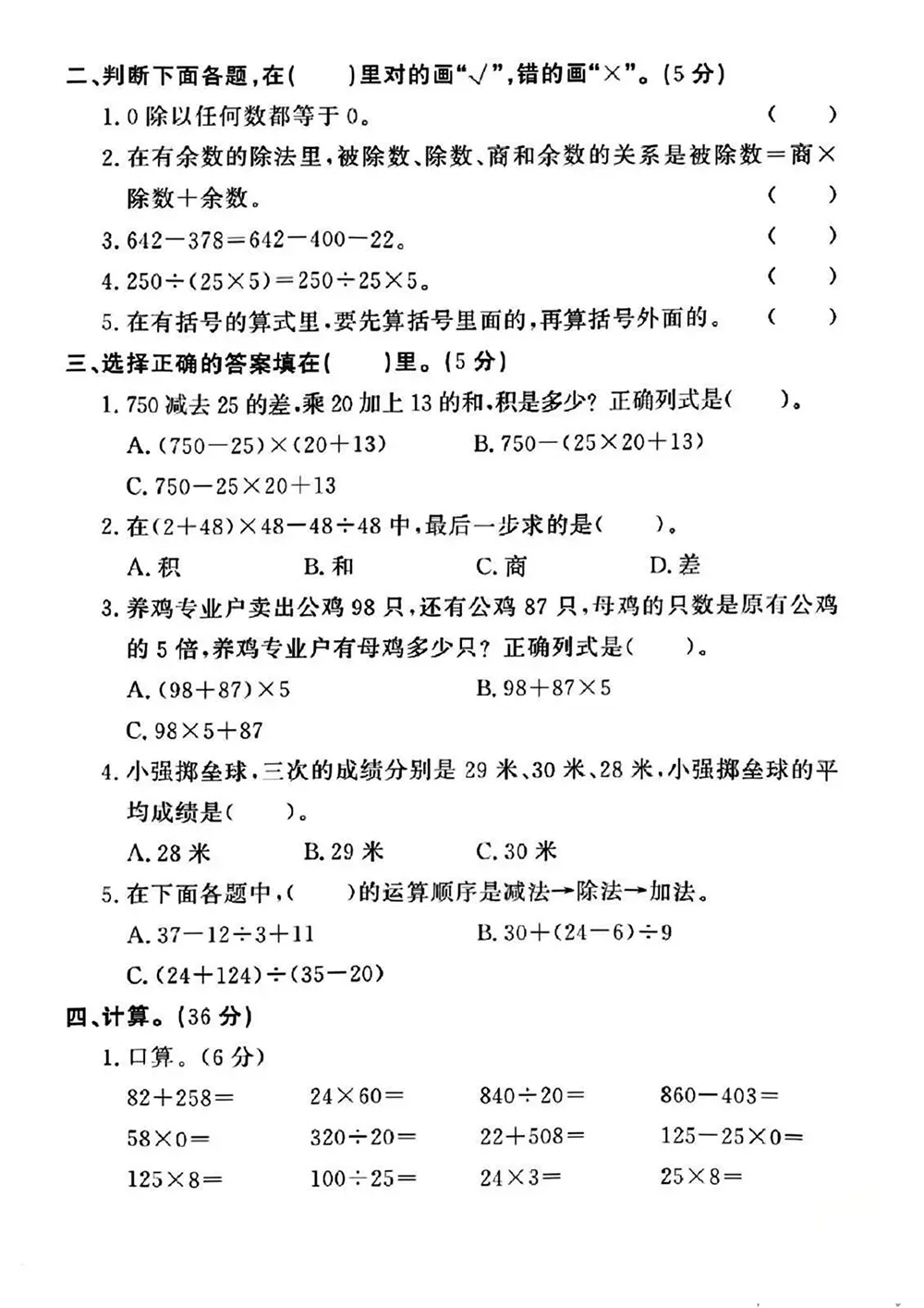 免费领 | 一至六年级语数英:月考试卷 + 单元卷(全套) 第4张