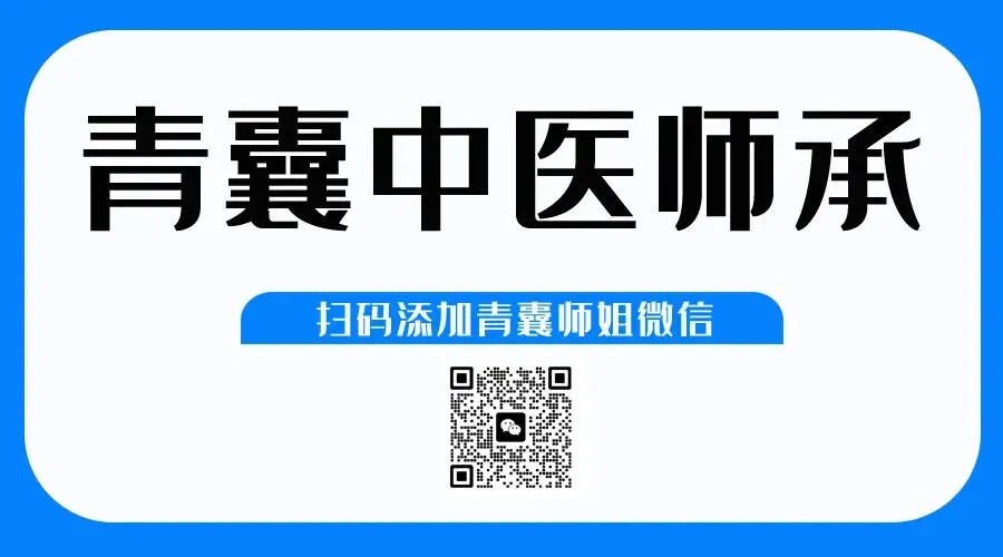 中医师承考试历年真题解析与答题技巧 第6张