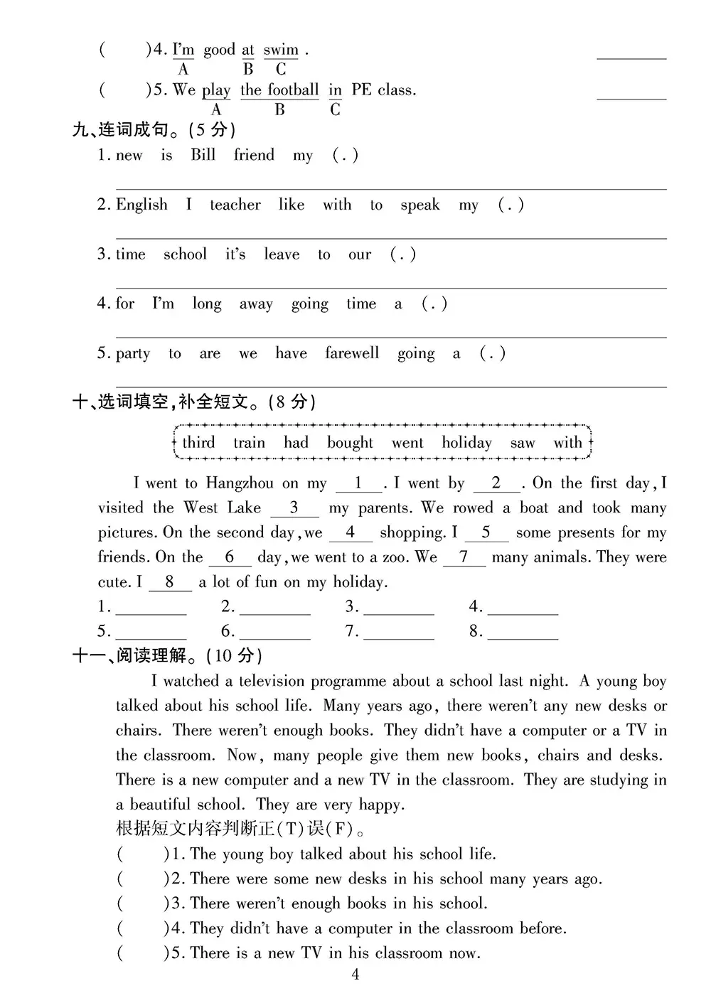 免费领 | 一至六年级语数英:月考试卷 + 单元卷(全套) 第16张