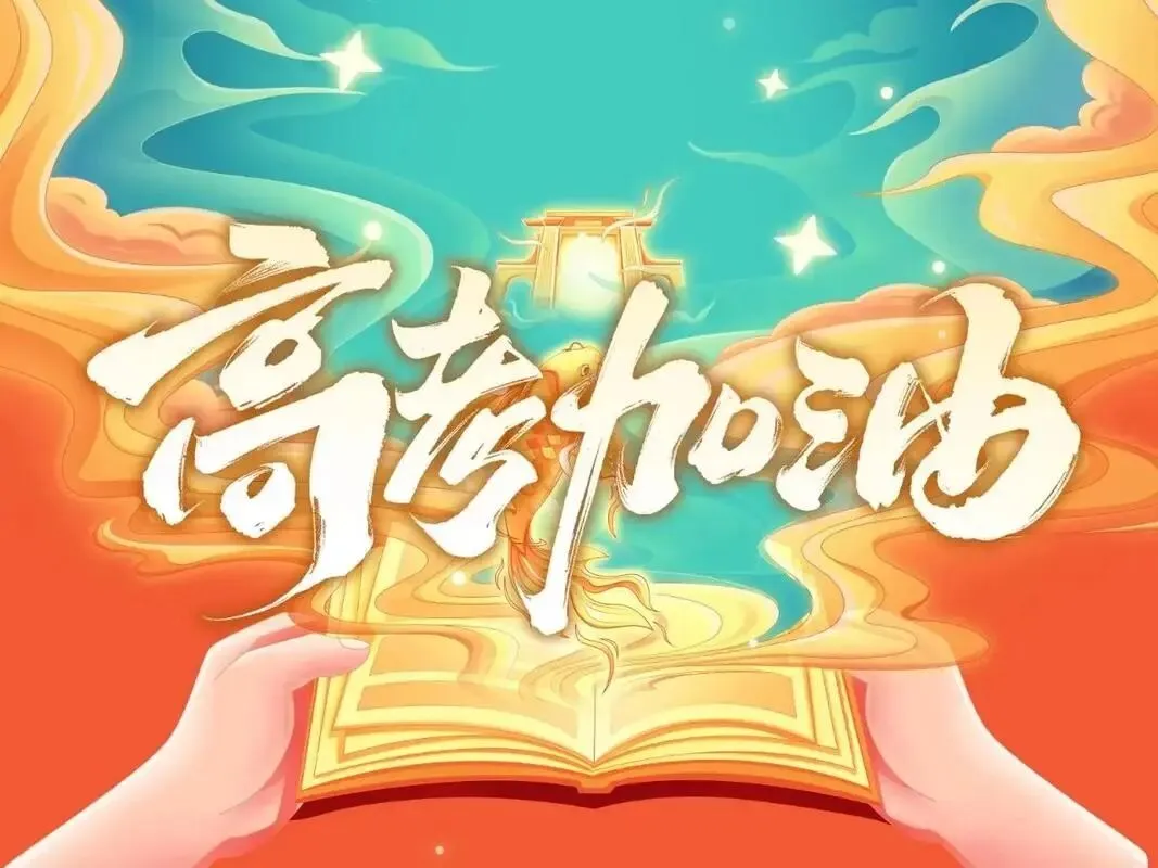 26年3月天津高考英语一考试卷分析---翻译学院英语部 宋老师 第2张