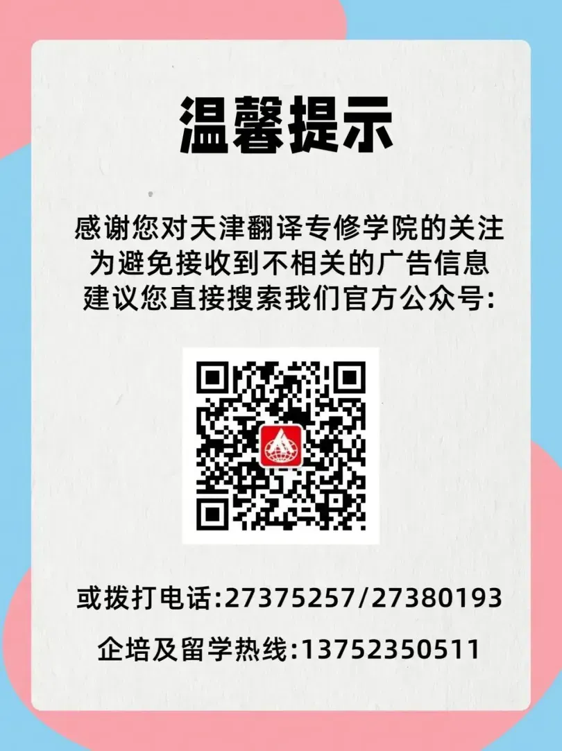 26年3月天津高考英语一考试卷分析---翻译学院英语部 宋老师 第11张