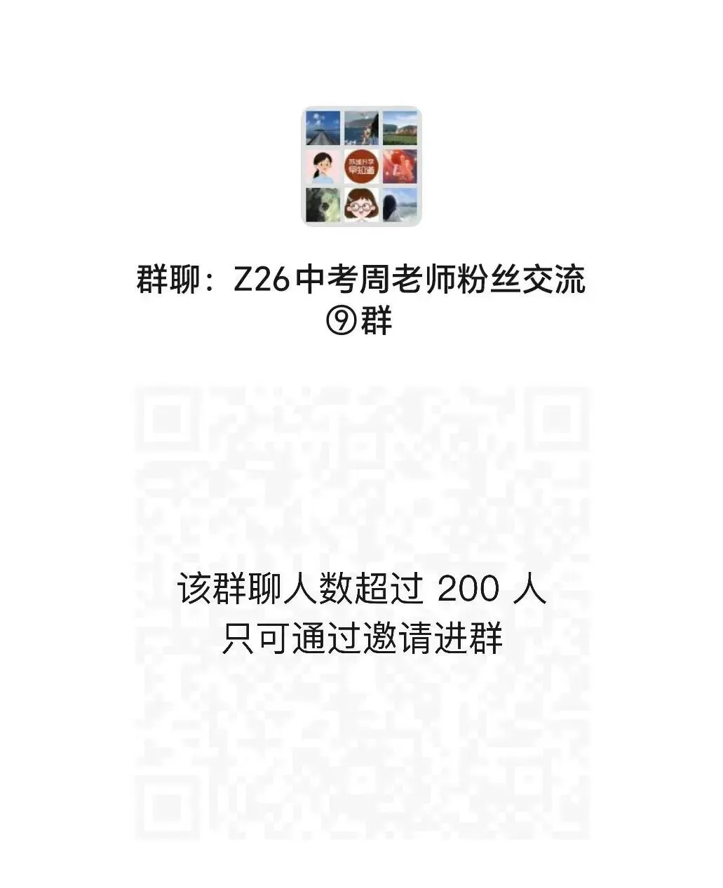 重磅!2026苏州中考日程表出炉! 第8张
