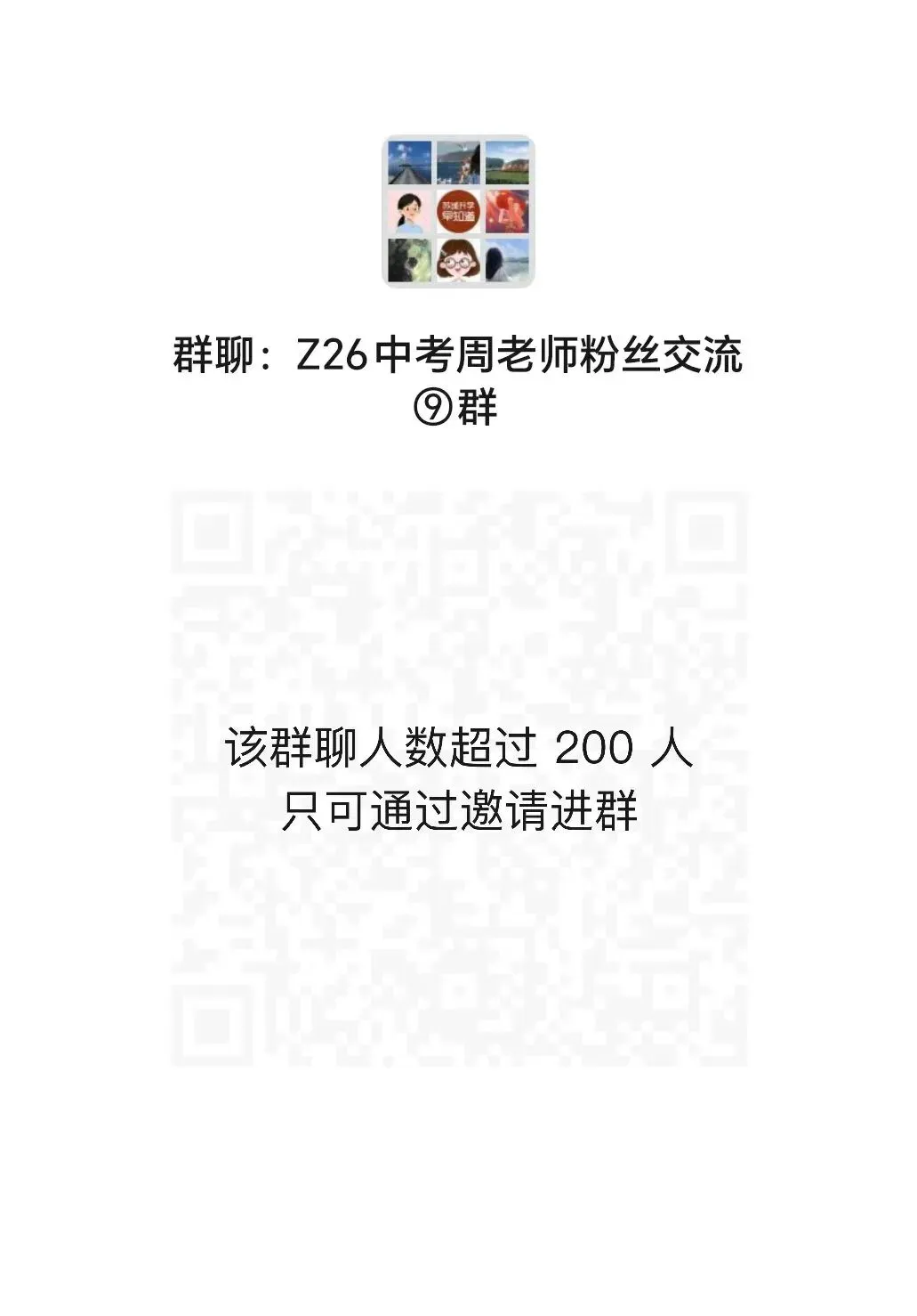 重磅!2026苏州中考日程表出炉! 第14张