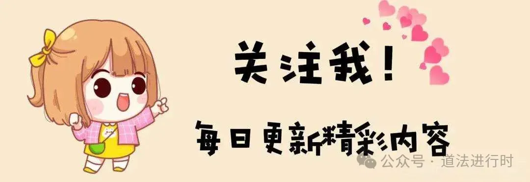 【陕西中考】2026《道德与法治》专题四 国情教育 第1张