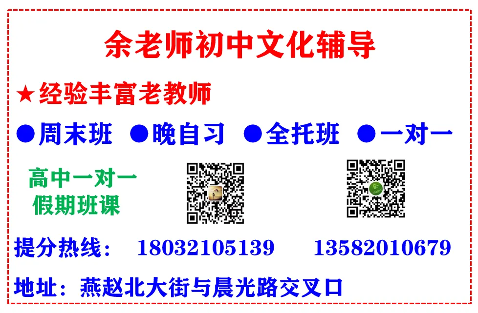 中考数学易错点和高频考点 第1张