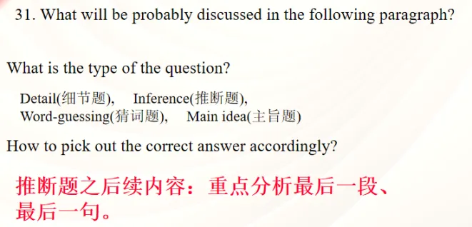 AI赋能英语试卷讲评课——从数据诊断到题型精讲,一堂高效课堂落地实录 第25张