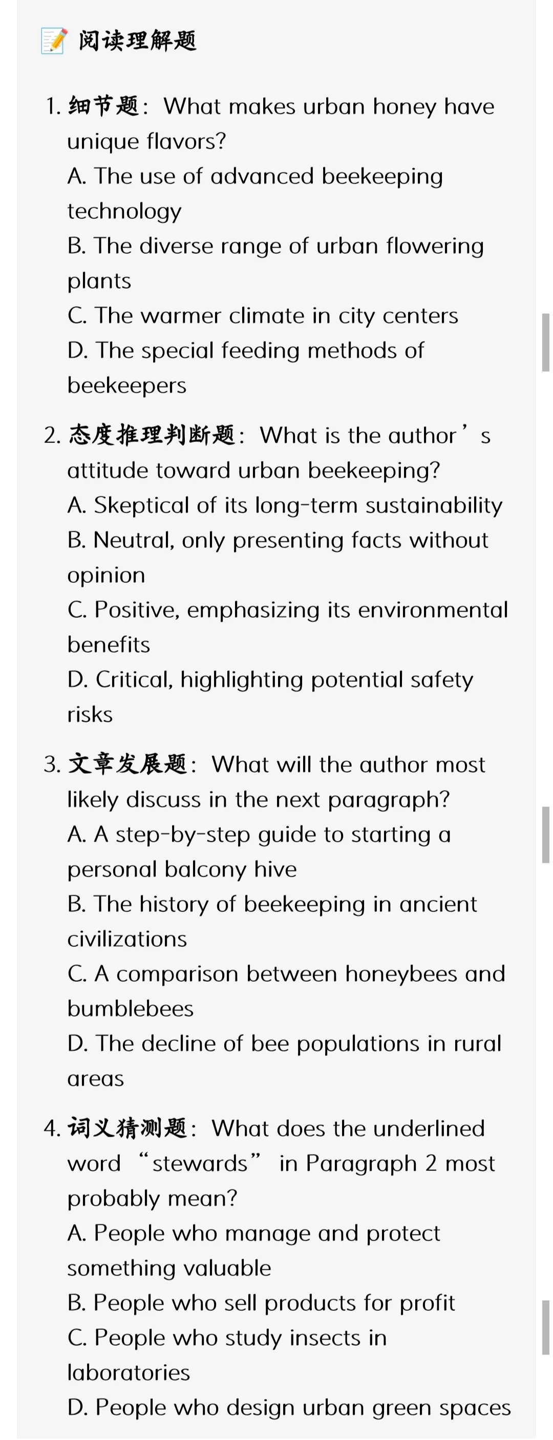 AI赋能英语试卷讲评课——从数据诊断到题型精讲,一堂高效课堂落地实录 第29张