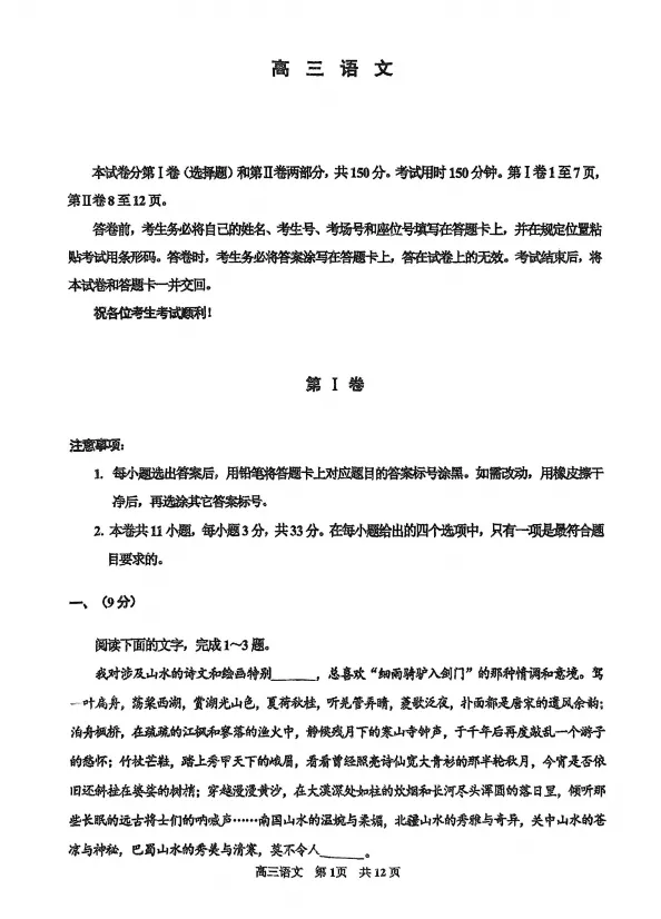 一模试卷更新!2026年天津红桥区高三一模试卷+答案/各区高三一模试卷+答案 第3张