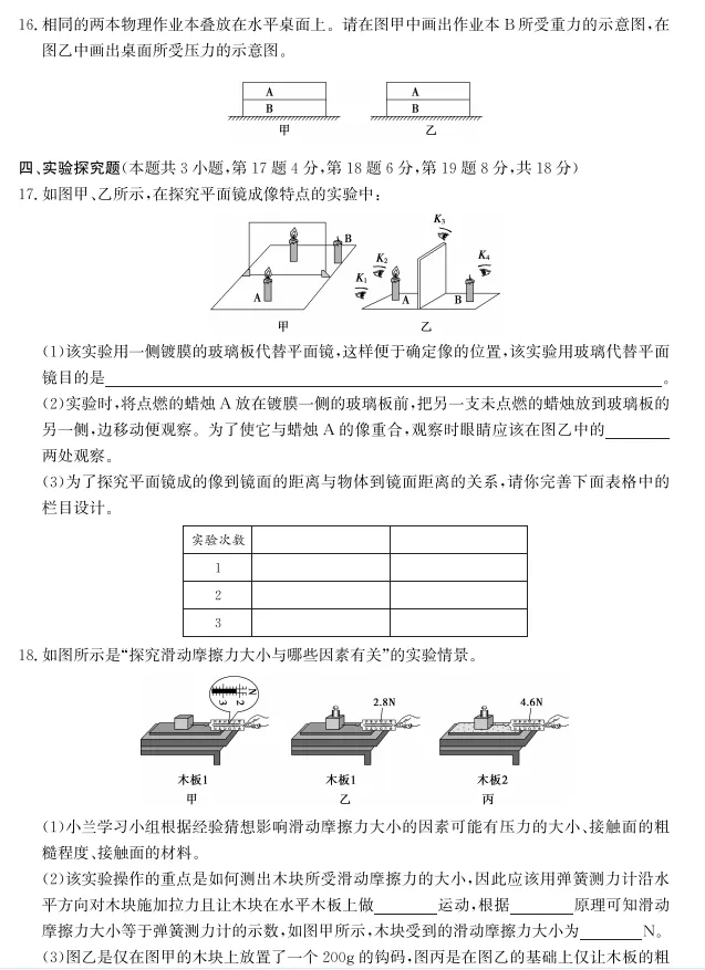 2025年中考物理真题模拟卷(二模)(含完整答案解析) 第5张