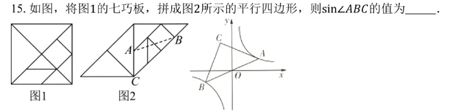 中考数学前沿||福州18中初三月考第9|10|15|16|24|25题 第5张