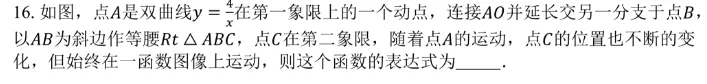 中考数学前沿||福州18中初三月考第9|10|15|16|24|25题 第7张